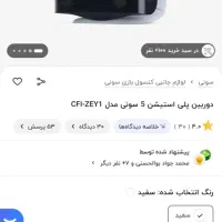 دوربین ps5 معاوضه با بازی ps5