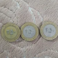 سه عدد یکه ۲۵ ریالی عتیقه