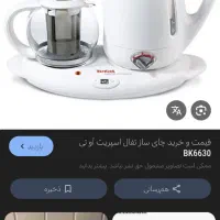 غداساز دسین قهوه ساز flavia و چای ساز تیفال|سماور، چایساز، قهوهساز|زابل, |دیوار