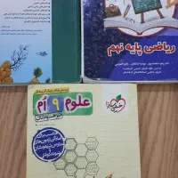 کتاب کار پایه نهم