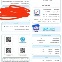 بیمه شخص ثالث ۱۱قسطه،بدون پیش،بدون ضامن،بدون حضور