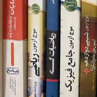 کتاب دوازدهم ریاضی