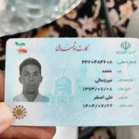 سلام کارت ملی و کارت پایان خدمت