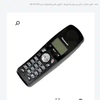 تلفن بیسیم پاناسونیک اصل ژاپن|تلفن رومیزی|تهران, والفجر (افسریه)|دیوار