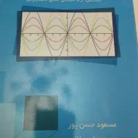 کتاب های ریاضی دانشگاهی|کتاب و مجله آموزشی|چهارباغ, |دیوار