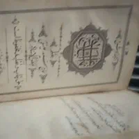 نهج البلاغه قدیمی