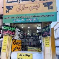 دوربین مداربسته و دزدگیر اماکن (برند HD PRO)