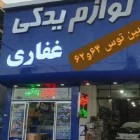 دیسک وبلبرینگ چرخ کمک سرپلوس واترپمپ‌ تعمیر گیربکس