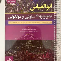 کتاب های رشته ژنتیک، میکروبیولوژی