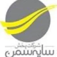 حراست (نگهبان)