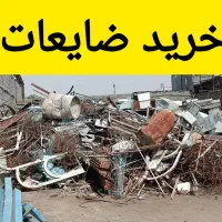 خرید کتاب کاغذ کارتون پلاستیک لاک آهن فوری