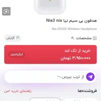 ایرپاد نیا مدل rs 320 اصلی|لوازم جانبی موبایل و تبلت|تهران, جوادیه|دیوار