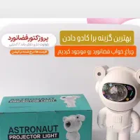 چراغ خواب|چراغ خواب و آباژور|یزد, |دیوار