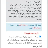حواله دنا پلاس توربو شارژ اتوماتیک آپشنال|خودرو سواری و وانت|طبس, |دیوار