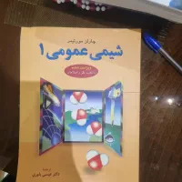 کتاب های دانشگاهی|کتاب و مجله آموزشی|تهران, تهرانپارس جنوبی|دیوار
