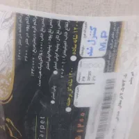 یک تخته  فرش نو کاور کشیده