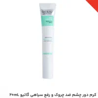 کرم دور چشم گاتیو