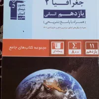 کتاب تست انسانی و آزمون تیزهوشان ورودی پایه هفتم