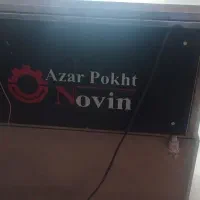 فر ریلی دهنه 50
