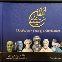 کتاب نفیس هفت رخ فرخ ایران - فرزین رضاییان + DVD