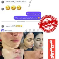 صابون لایه بردار|آرایشی، بهداشتی، درمانی|اصفهان, آفاران|دیوار