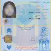 گم شده کارتها
