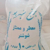 برنج عنبربو|خوردنی و آشامیدنی|الیگودرز, |دیوار