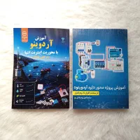 دو کتاب مکمل آردوینو برنامه نویسی