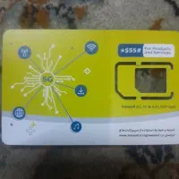 سیم کارت رند