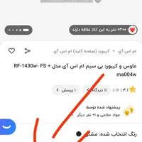 موس و کیبورد وایرلس(بی سیم)|قطعات و لوازم جانبی رایانه|پرند, |دیوار