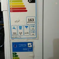 ماشین لباسشویی