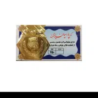 سکه یک گرمی پارسیان