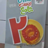 کتاب کار جامع هفتم