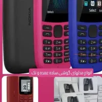 پخش گوشی ساده نوکیا و سامسونگ