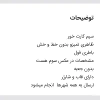 آی پد نسل اول|تبلت|تهران, آهنگ|دیوار