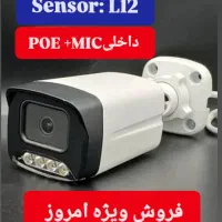 دوربین مداربسته شرکتی اورجینال tnd li|دوربین مداربسته|اردبیل, |دیوار