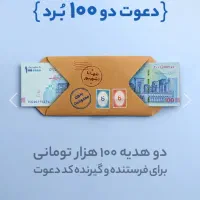بلو بانک ثبت نام کن ۱۰۰ هزار تومان هدیه بگیر