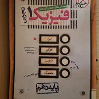 کتاب کمک درسی|کتاب و مجله آموزشی|شیراز, شهرک ایثار|دیوار