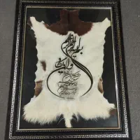 تابلو پوست و ان یکاد