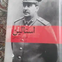 نبردمن استالین دختر استالین|کتاب و مجله تاریخی|کرج, کمال‌شهر|دیوار