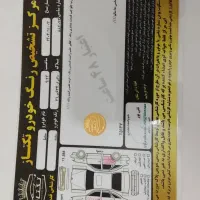 فروش ساینا سفید مدل 98