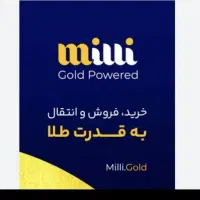 با نصب و ورود به میلی 5 میل طلا رایگان دریافت کنید|کارت هدیه و تخفیف|اندیمشک, |دیوار