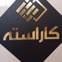 فروش آجر سفال سرامیک|مصالح و تجهیزات ساختمان|شیراز, احمدی جنوبی|دیوار