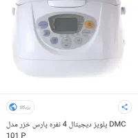 فروش پلوپز۴نفره