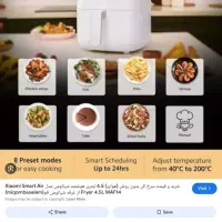 فروش هواپز (سرخ کن) شیائومی مدل air fryer 6.5l