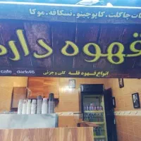 من یک شانس بزرگم برای سرمایه‌گذاران