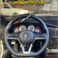 فرمان پارس ۴۰۵ تارا۲۰۶و۲۰۷|قطعات یدکی و لوازم جانبی|شیراز, فرگاز|دیوار