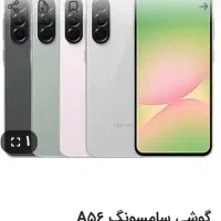 گوشی سامسونگA56 /5Gمشکی