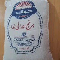 برنج ایرانی
