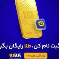 بیا پول رایگان بگیر